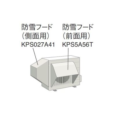 画像1: エコキュート部材 ダイキン　KPS027A41  防雪フード 吸込側面 [▲]