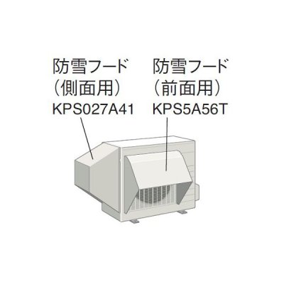 画像1: エコキュート部材 ダイキン KPS5A56T 防雪フード 吹出