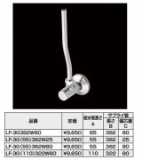 水栓部品 INAX/LIXIL　LF-3G(110)322W80　洗面器・手洗器用セット金具 止水栓 壁給水タイプ サプライ管あり [★]