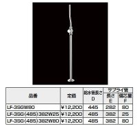 水栓部品 INAX/LIXIL　LF-3SGW80　洗面器・手洗器用セット金具 止水栓 床給水タイプ サプライ管あり [★]