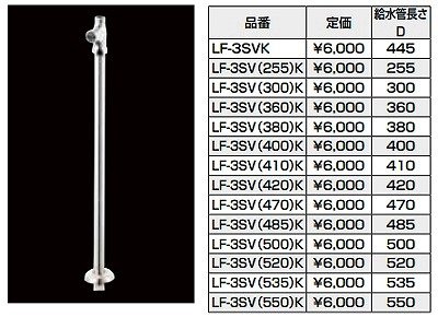 画像1: 水栓部品 INAX/LIXIL　LF-3SV(360)K　洗面器・手洗器用セット金具 止水栓 床給水タイプ サプライ管なし [★]