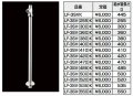 水栓部品 INAX/LIXIL　LF-3SV(400)K　洗面器・手洗器用セット金具 止水栓 床給水タイプ サプライ管なし [★]