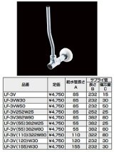 水栓部品 INAX/LIXIL　LF-3V　洗面器・手洗器用セット金具 止水栓 壁給水タイプ サプライ管あり [★]