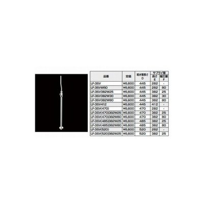 画像1: 水栓部品 INAX/LIXIL　LF-3SV(520)382W25　洗面器・手洗器用セット金具 止水栓 床給水タイプ サプライ管あり [★]