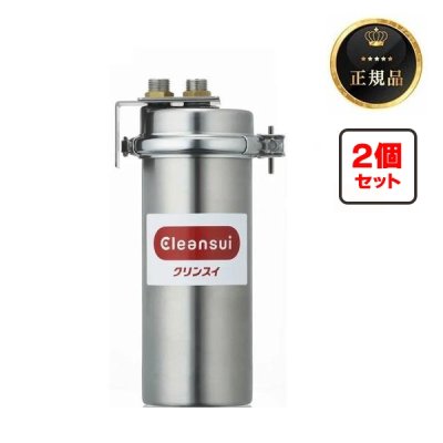 画像1: 三菱ケミカル・クリンスイ MP02-1 業務用浄水器 中空糸膜フィルター[2個セット]