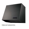 レンジフード ノーリツ　NFG6B05PBA　ブーツ型（プロペラファン）60cmタイプ・ブラック 幕板別売 [♭♪]