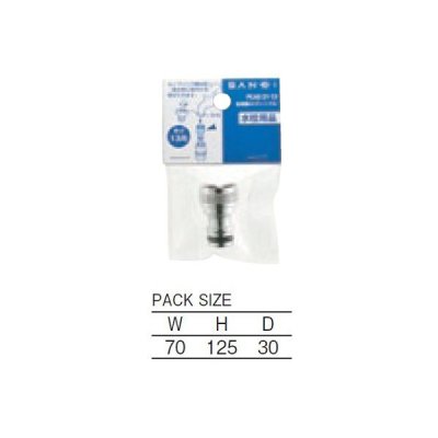画像2: 三栄水栓 金属製ネジニップル【PL60-21-20】