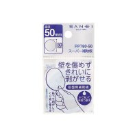 三栄水栓 水栓部品 シャワー用品 【PP780-75】 スーパー補助板 バスルーム用