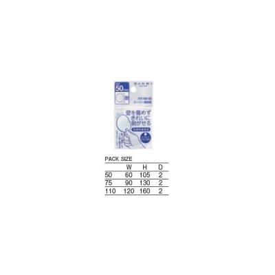 画像2: 三栄水栓 水栓部品 シャワー用品 【PP780-75】 スーパー補助板 バスルーム用