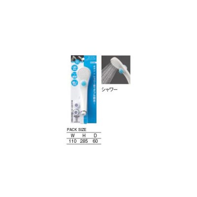 画像2: 水栓部材 三栄水栓　PS323-81XA-MW2　水栓部品 シャワー用品 節水ストップシャワーヘッド バスルーム用　 [○]