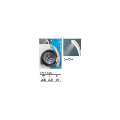 画像2: 三栄水栓 水栓部品 シャワー用品 【PS39-CTA-WW】 シャワーセット バスルーム用 ホワイト