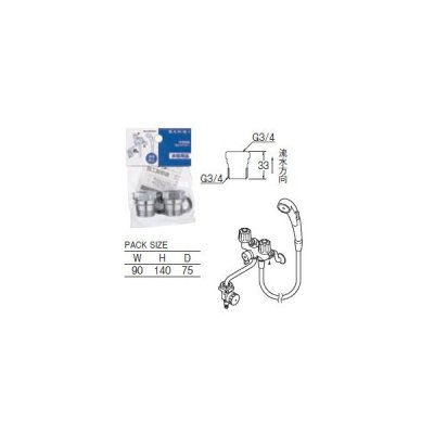 画像2: 三栄水栓 水栓部品 シャワー用品 【PV822S】 逆止アダプター