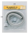 配管部品 KVK　PZ1047-3　流し台排水ホース（差し込み式） 2m