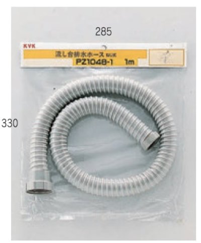 画像1: 配管部品 KVK　PZ1048-2　流し台排水ホース（ねじ式） 1.5m