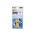 水栓部材 KVK　PZ420408　銅パイプ用逆止弁