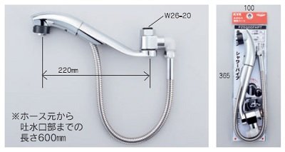 画像1: 配管部品 KVK　PZ5000FHPT　キッチンシャワーパイプ13（1/2）用・メッキヘッド