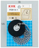 配管部品 KVK　PZ813-2　カサ付ゴム栓