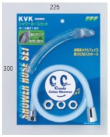 配管部品 KVK　PZ970DL-BCR　カラーホースセット（低水圧・節水）アタッチメント付