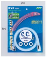 配管部品 KVK　PZ970DL-BPK　カラーホースセット（低水圧・節水）アタッチメント付