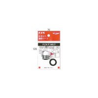 水栓部材 KVK　PZKF146-7　シャワーアタッチメントG