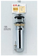 配管部品 KVK　PZV10-25　洗面用排水栓テールピース