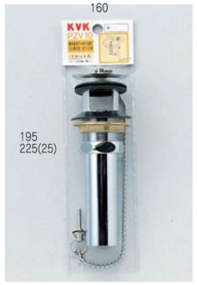 画像1: 配管部品 KVK　PZV10-25　洗面用排水栓テールピース