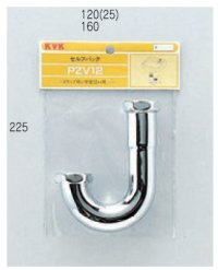 配管部品 KVK　PZV12-25　トラップ用U字管