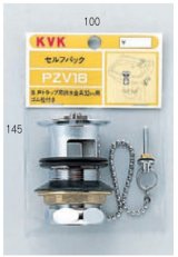 配管部品 KVK　PZV16-25　洗面用排水栓