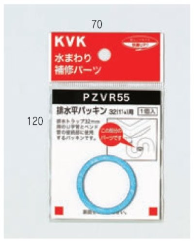 画像1: 配管部品 KVK　PZVR55-25　排水平パッキン