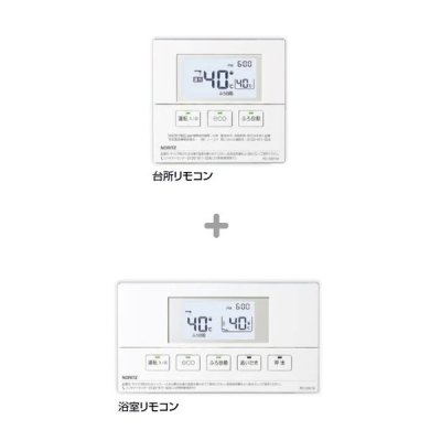 画像1: 石油ふろ給湯器 ノーリツ　RC-3301-T マルチセット（T） 浴室・台所リモコン [■]