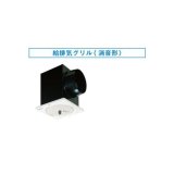 換気扇 日本キヤリア/旧東芝 RK-1 別売部材 給排気グリル(消音形) φ150用 シルキーホワイト