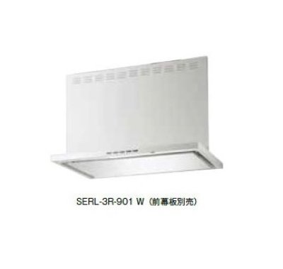 画像1: 富士工業　SERL-3R-751 BK/W　換気扇 台所 レンジフード 間口 750mm (前幕板別売) [〒♪■§]