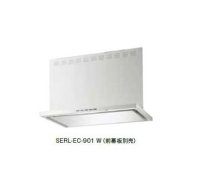 富士工業　SERL-EC-751 BK/W　換気扇 台所 レンジフード 間口 750mm (前幕板別売) [♪■§]