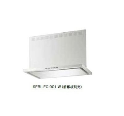 画像1: 富士工業　SERL-EC-901 SI　換気扇 台所 レンジフード 間口 900mm シルバーメタリック (前幕板別売) [♪■§]