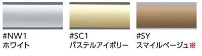 画像2: トイレ用手すり TOTO　T112C10　多用途用 I型 長さ：1000mm [■]