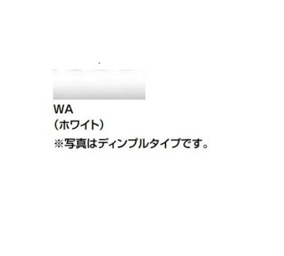 画像3: INAX/LIXIL　NKF-560(600)　手すり アクセサリーバー 出隅タイプ ディンプルタイプ ホワイト [◇]