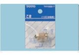 水栓金具 TOTO　THY222-7　部材 13mm水栓用こま (ノンライジングバルブ用) [■]