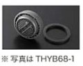 水栓金具 TOTO　THYB68-1　取り替えパーツ 泡まつキャップ [■]