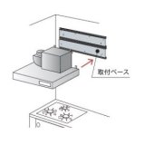 レンジフード リンナイ　TKB-XGR60　取付ベース 幅60cm ※受注生産品 [≦§]