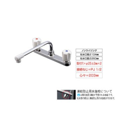 画像1: 水栓金具 TOTO　TKJ23UR　キッチン用 2ハンドル混合栓一般地・寒冷地共用 [■]
