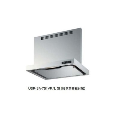 画像1: 富士工業　USR-3A-751V R/L W　換気扇 台所 レンジフード 間口 750mm ホワイト(給気前幕板付属) [♪■§]