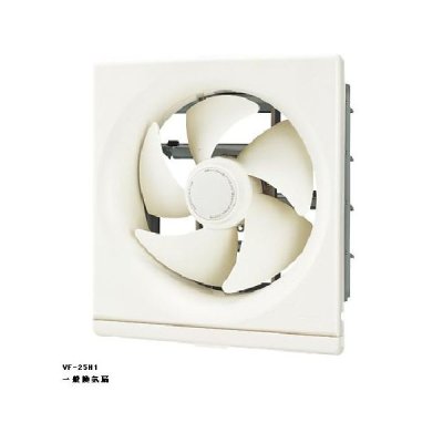 画像1: 日本キヤリア/旧東芝 VF-25H1 換気扇 一般換気扇 羽根径 25cm スタンダードタイプ 風圧式 ♭