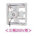日本キヤリア/旧東芝 VF-404 換気扇 産業用換気扇 業務用換気扇 羽根径 40cm 三相200V 排気専用タイプ ※受注生産♭§