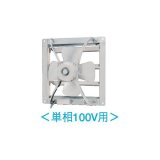 日本キヤリア/旧東芝 VF-40L4 換気扇 産業用換気扇 業務用換気扇 羽根径 40cm 単相100V 排気専用タイプ ※受注生産§♭