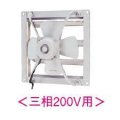 日本キヤリア/旧東芝 VF-504 換気扇 産業用換気扇 業務用換気扇 羽根径 50cm 三相200V 排気専用タイプ ※受注生産♭§
