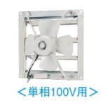 東芝　VF-50L4　換気扇 産業用換気扇 業務用換気扇 羽根径 50cm 単相100V 排気専用タイプ ※受注生産 [■§]