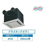 日本キヤリア/旧東芝 VFE-150FP 換気扇 空調換気扇 天井カセット形 接続ダクトφ100mm 埋込寸法395mm角 フラットインテリアタイプ