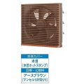 日本キヤリア/旧東芝 VFM-20SC 換気扇 一般換気扇 羽根径 20cm インテリア格子タイプ・電気式 ♭