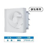 東芝　VFM-P25KM　換気扇 産業用換気扇 メッシュタイプ 羽根径 25cm インテリア有圧換気扇 排気専用 単相100V用 [■]