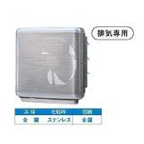 東芝　VFM-P35AF　換気扇 産業用換気扇 厨房用 (フィルター付) 羽根径 35cm インテリア有圧換気扇 排気専用 単相100V用 [■]